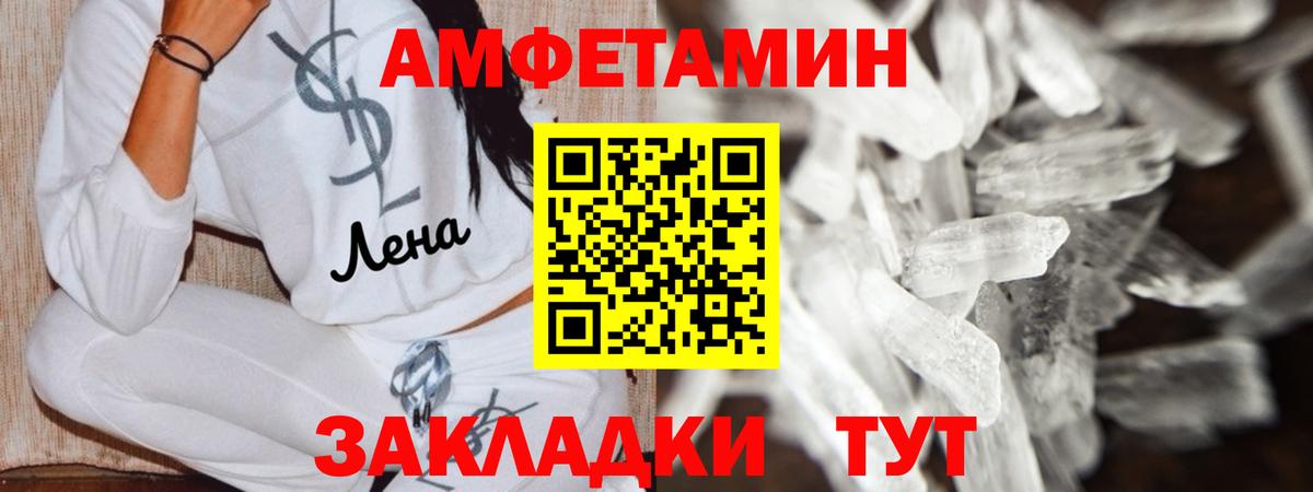 Амфетамин 97% Вятские Поляны