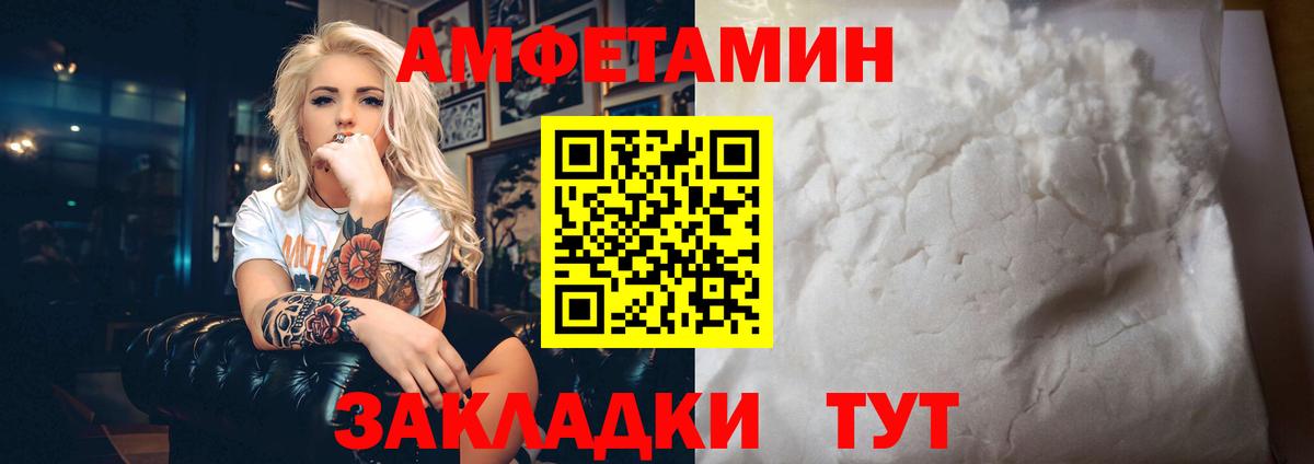 Амфетамин  кракен рабочий сайт  Вятские Поляны  АМФЕТАМИН Premium  Вход с VPN 