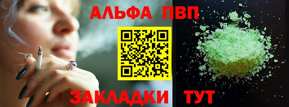 A-PVP мука  Alpha PVP СК  Вход с VPN  Вятские Поляны 