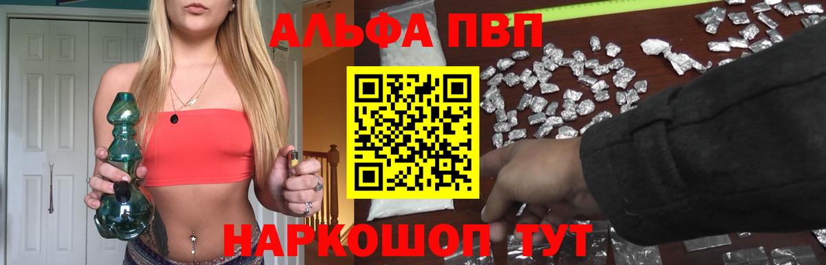 A PVP кристаллы Вятские Поляны