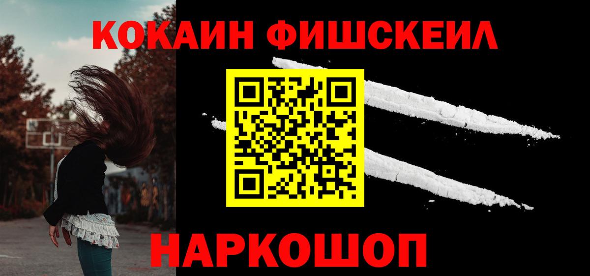 КОКАИН  Cocaine 97%  Вход с VPN  Вятские Поляны 