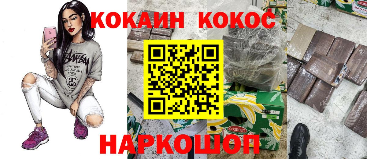 COCAIN Fish Scale Вятские Поляны