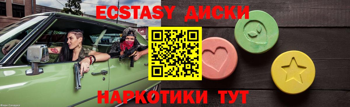 Вятские Поляны  Ecstasy 300 mg  Экстази  Вход с VPN  Экстази MDMA 