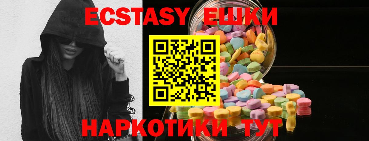 Ecstasy диски Вятские Поляны