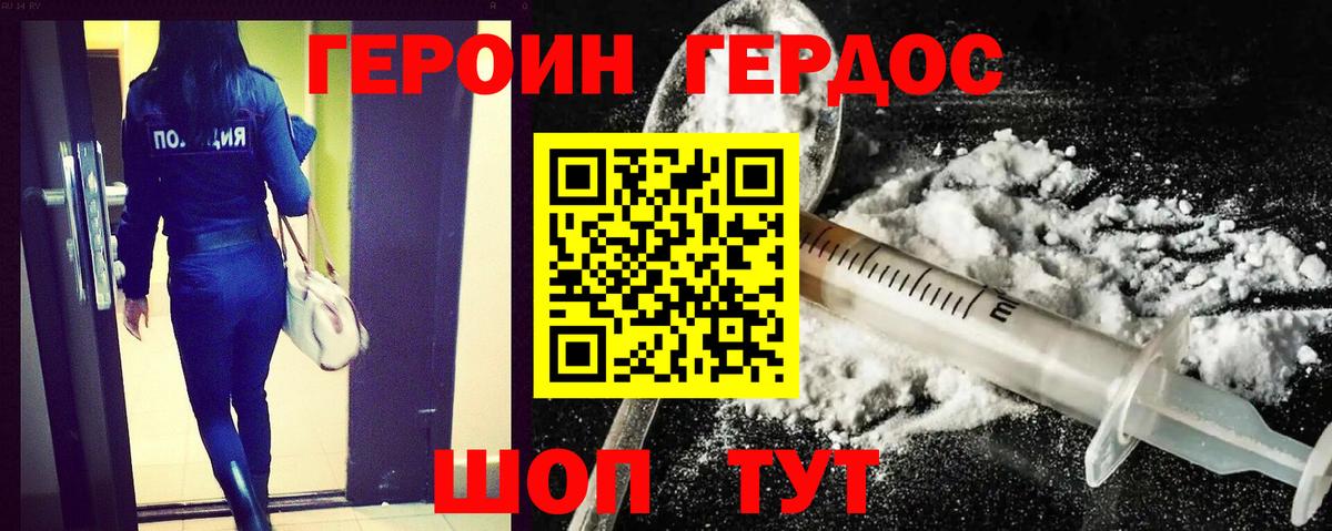 Вятские Поляны  Героин VHQ  Героин  Вход с VPN 