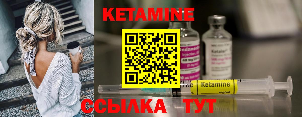 Кетамин ketamine  Вход с VPN  Вятские Поляны  кракен как зайти  КЕТАМИН VHQ 