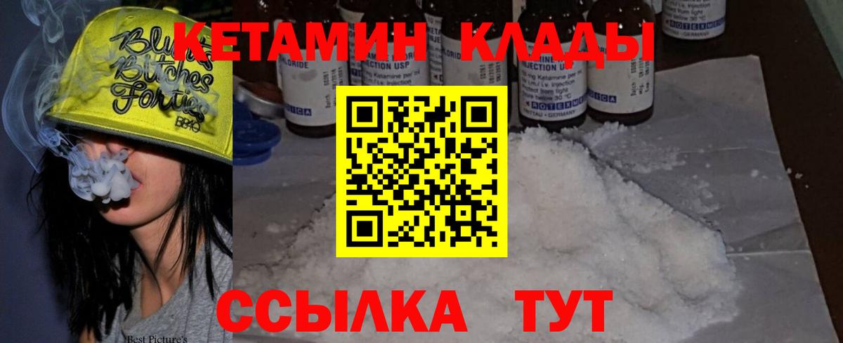 Кетамин ketamine Вятские Поляны