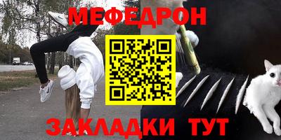 мефедрон Апрелевка