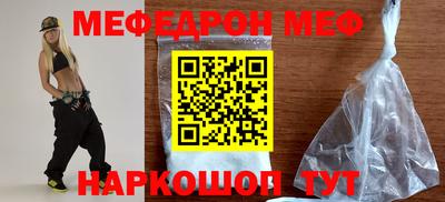 мефедрон Апрелевка