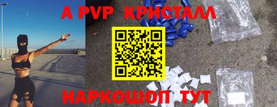a pvp Аргун