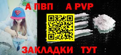 a pvp Аргун