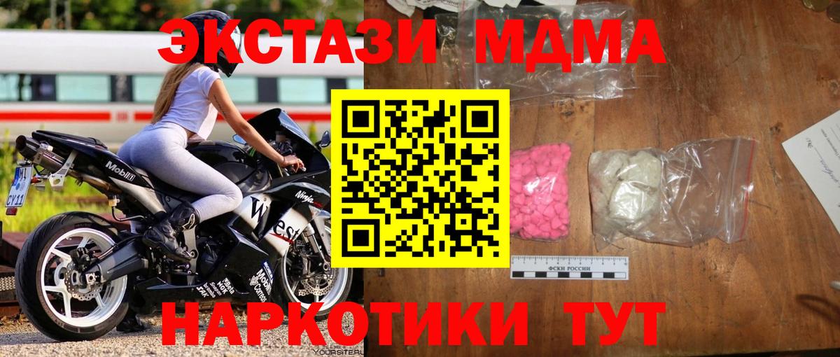 MDMA VHQ  МДМА  Вятские Поляны  Вход с VPN 
