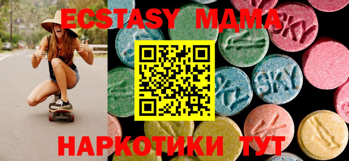 MDMA молли Вятские Поляны