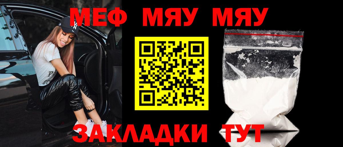 Меф 4 MMC  Мефедрон  Вход с VPN  Вятские Поляны  Меф мука 