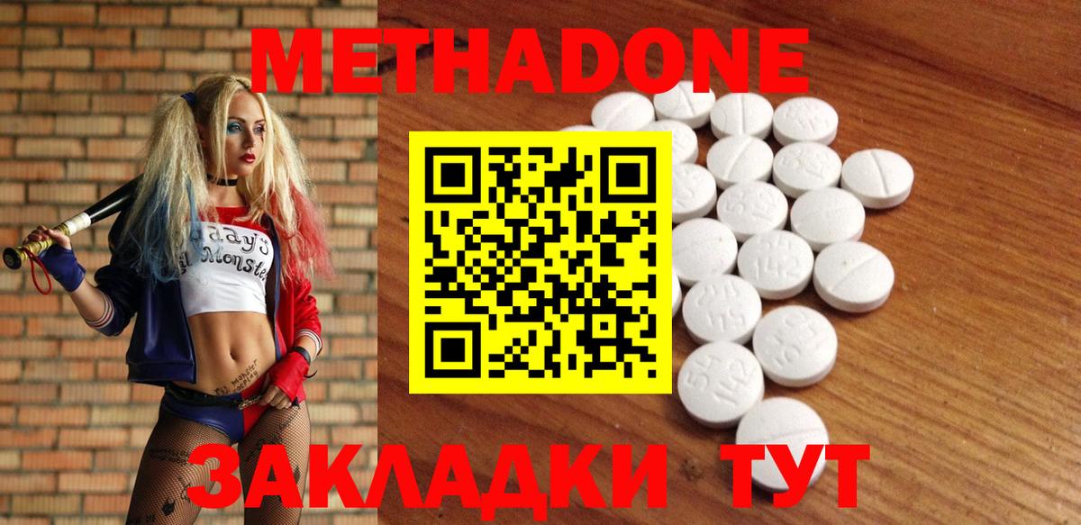 МЕТАДОН мёд  ссылка на мегу сайт  Метадон кристалл  Вятские Поляны  Вход с VPN 