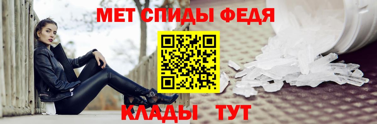 Первитин мет Вятские Поляны