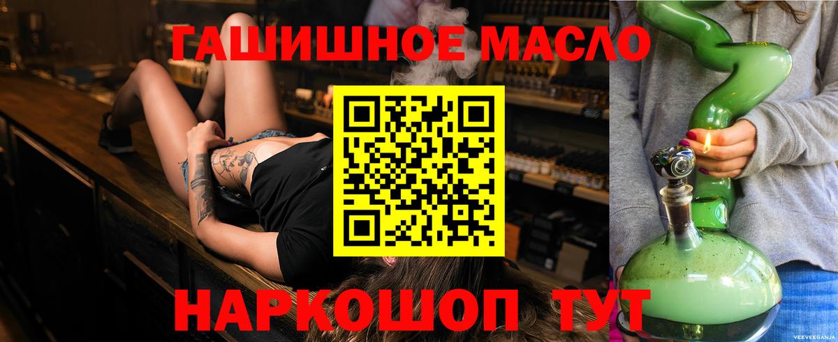купить наркоту  Вход с VPN  Дистиллят ТГК THC oil  Вятские Поляны  кракен   Дистиллят ТГК вейп с тгк 