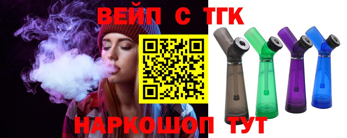 ТГК гашишное масло Вятские Поляны