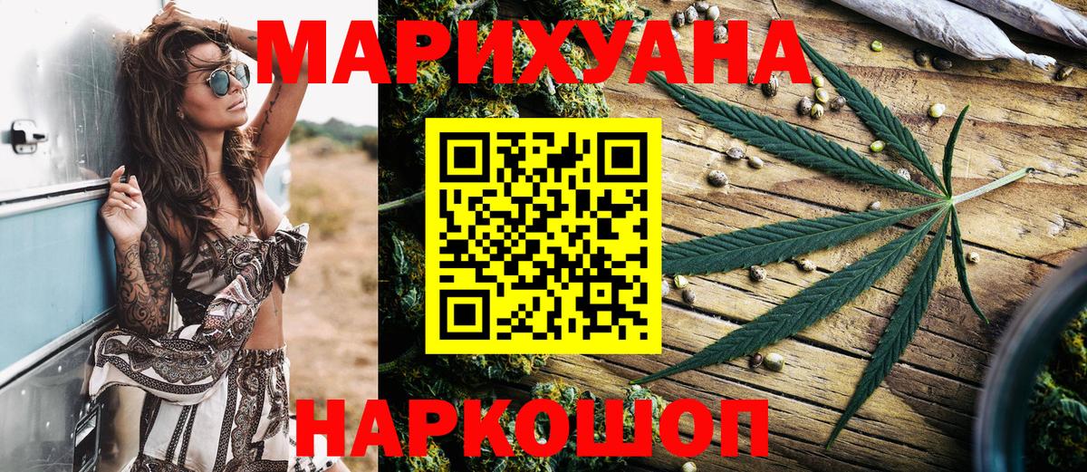 Марихуана THC 21% Вятские Поляны